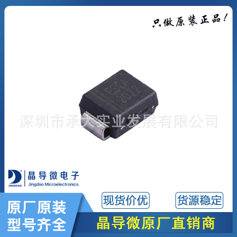 晶导微电子 ES2AB Package SMB Surface Mount Ultrafast Recovery Rectifier Diode Original