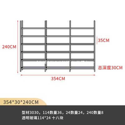 알루미늄 소재 랙 유리 3열 354