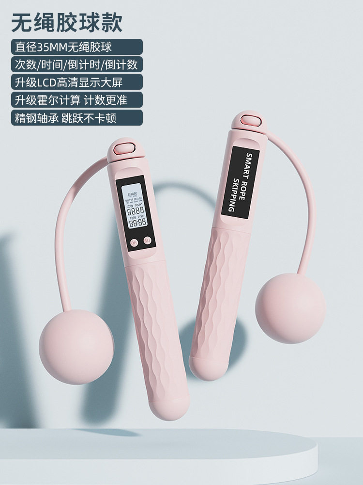 핑크 [35MM 무선 고무 공]]