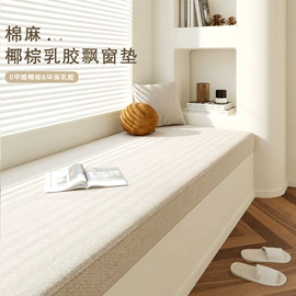 家用地毯;地垫;飘窗垫