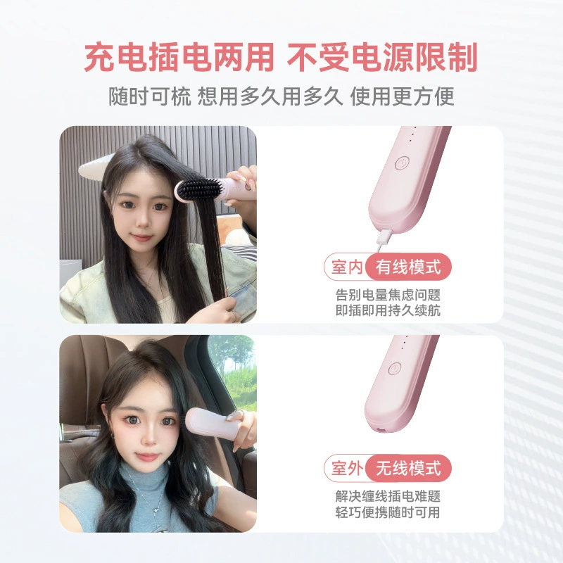 Guimi's [wireless charge straightening comb that doesn't damage hair multifunction straightening curling two-in-one curling wand negative ion styling comb]