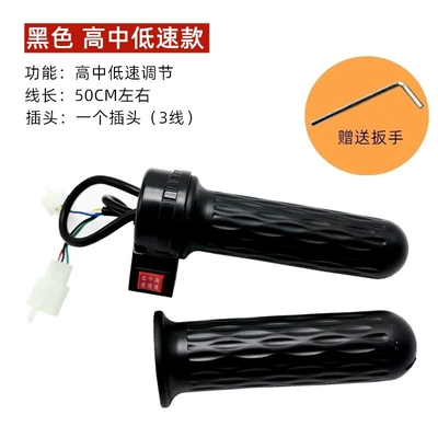 Other Electric Vehicle Accessories, Electric bicycle turn lever - rubber-model-three-speed-black-pair