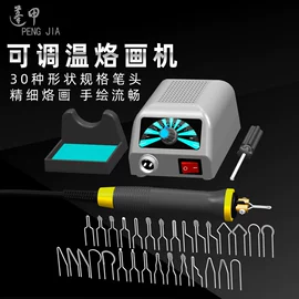 电烙铁;电热丝;复印纸