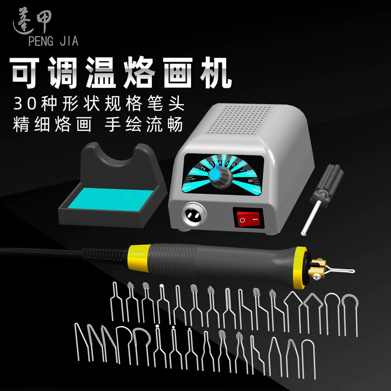 Peng Jia ручка для выжигания дерева инструмент для пирографии Тыква пирографическая машина деревянная доска пирография щетка Электрический паяльник пирография гладильный паяльник