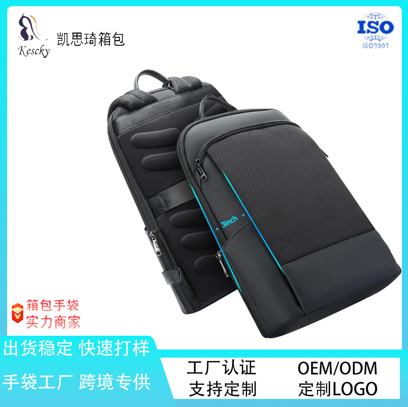 超薄笔记本电脑背包男士防盗防水双肩包轻便智能商务电脑休闲背包