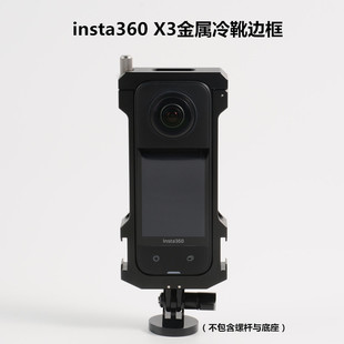 insta360x3����߅�� �X�Ͻ��\�����C�û\��չȫ�����o߅�����