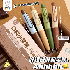口袋笔小胖笔迷你中性笔速干按动式小浓芯胖嘟嘟多色高颜值刷题笔