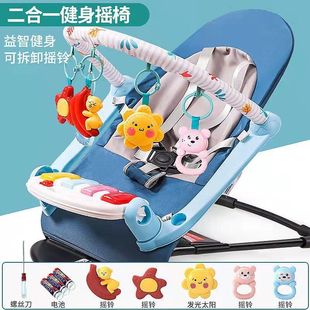Baby automatic rocking chair to coax baby artifact baby to coax baby to sleep rocking bed with baby to sleep comfort chair recliner