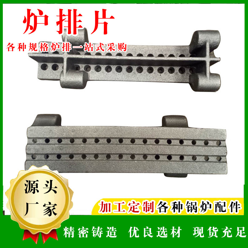 厂家供应大连永宁炉排精密铸造锅炉配件炉排 往复 链条 四爪炉排