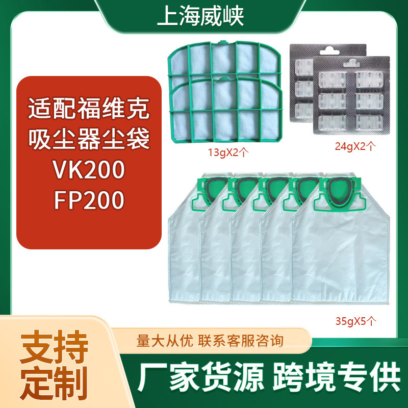 Aplicable a la bolsa de basura fuvik aspiradora VK200 bolsa de polvo FP200