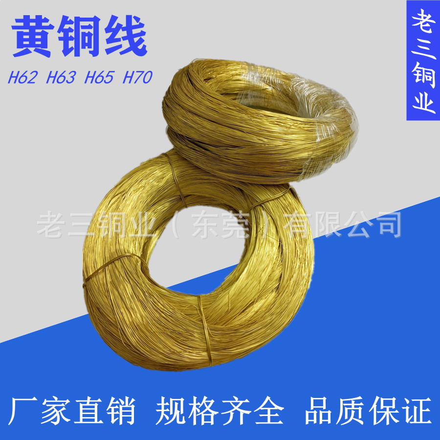 1.6mm1.5mm1.8mm黄铜线半硬铜线软态铜线 H62黄铜线diy工艺品铜线