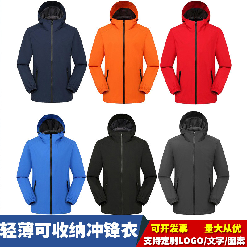 Customized Outdoor Thin Jacket Running Waterproof Lightweight Foldable Hooded Travel Hiking Cycling Jacket
