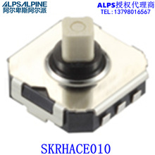 日本ALPS多功能开关SKRHACE010表面贴装4方向附带中央按钮