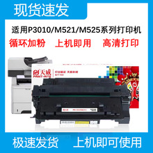 ����CE255A���� �m�û���P3010 P3015 P3015d P3015dn ��ӡ�Cī��