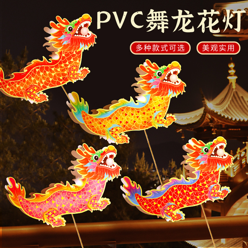 2026新款非遗手工diy舞龙飞天PP灯笼儿童创意装饰玩具作品幼儿园