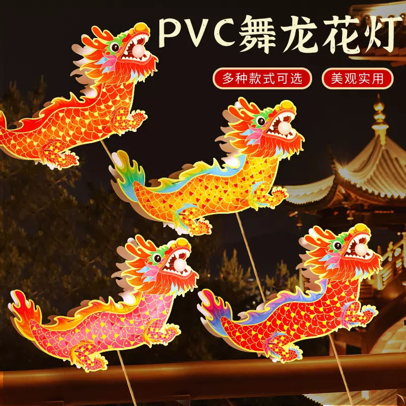 2025新款非遗手工diy舞龙飞天PP灯笼儿童创意装饰玩具作品幼儿园