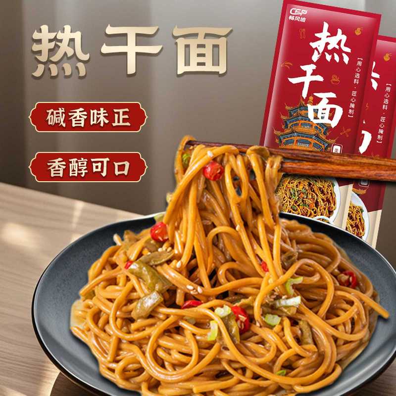 本場武漢の辛乾麺、湖北信陽朝食麺、武漢色アルカリ麺、即席夜食|undefined