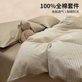 四件套;纤维被;夏凉被