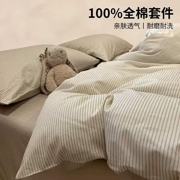 简约条纹纯棉四件套全棉2026新款床单被套宿舍三件套床上用品