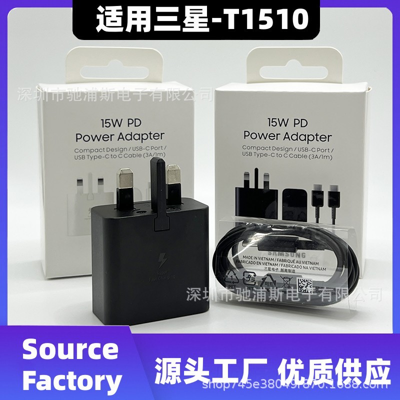 Samsung 15W PD Charger Cable T1510 Fast Charging Head suit Adapter Applicable Samsung British 3pin