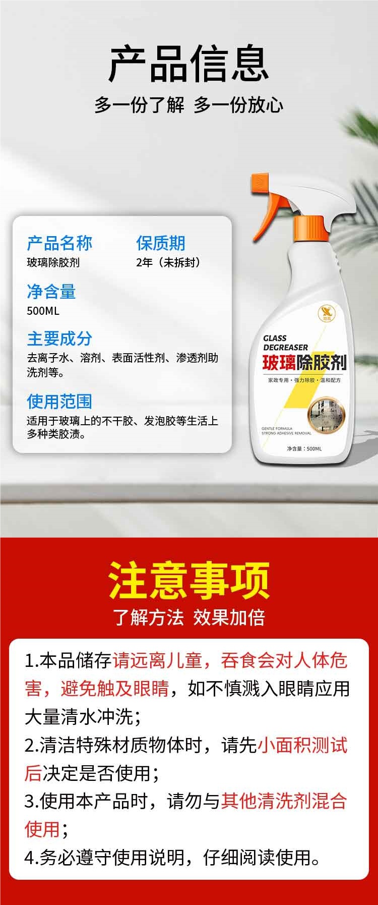 Glue Remover Household Window Glass Door Solar Film Glass Sticker Car Glass Old Film Strong Glue Removal Cleaning #