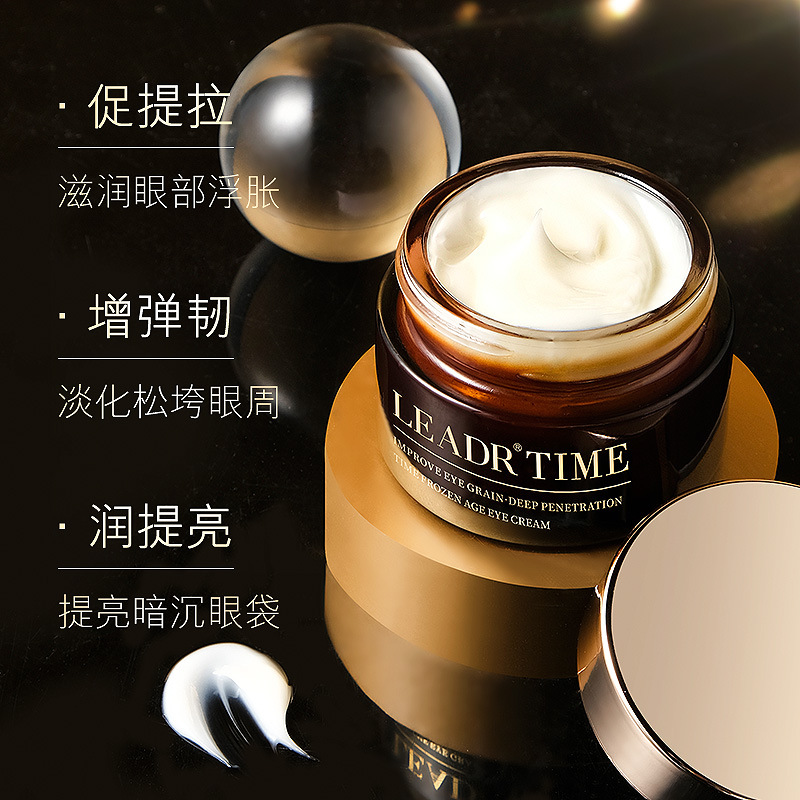 에이지 프리징 아이크림 30g