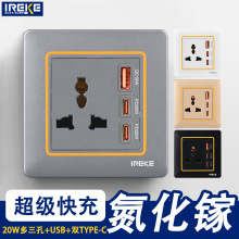 通用型香港澳门86型多功能三孔USB+双type-cPD20W氮化镓墙壁插座