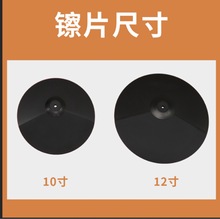 半包双触发叉片 通用罗兰 打击乐器镲片 电子鼓架子鼓镲片批发