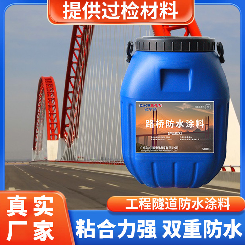 PB-I型聚合物沥青防水涂料 聚合物改性沥青PB（Ⅰ）防水涂料