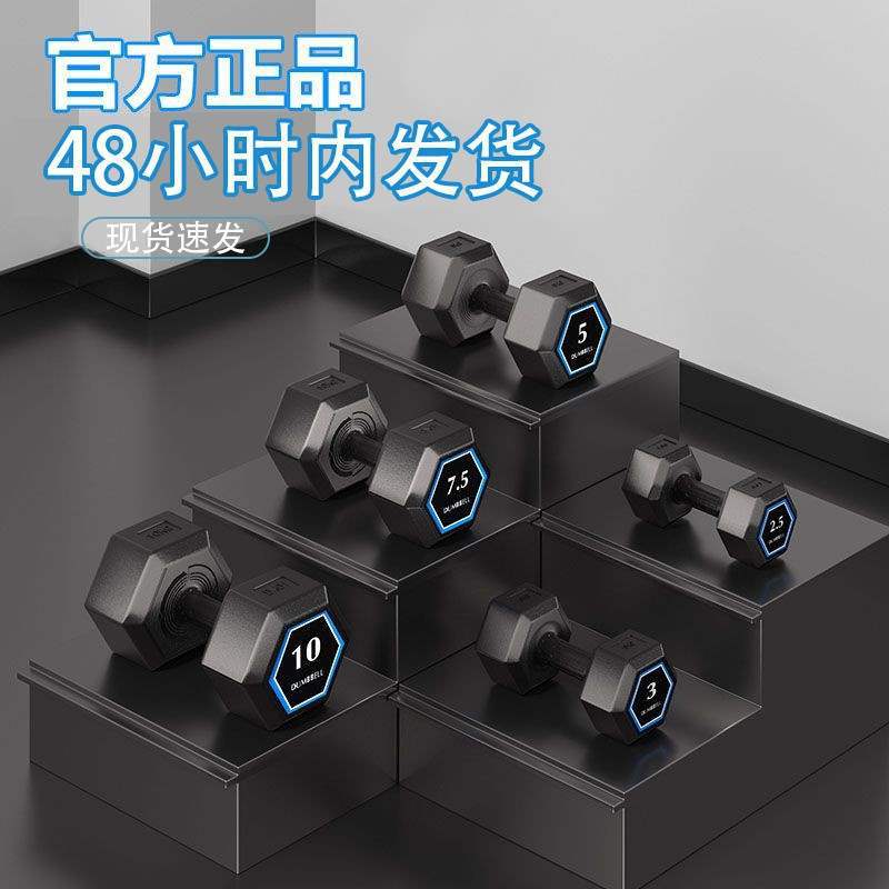 Men's hexagonal dumbbells for gym for students