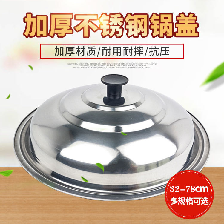 Thickened stainless steel wok lid with high arched traditional round frying pan lid iron wok cover large pot lid