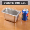 1/9 basin length 17.5cm width 11cm height 10cm