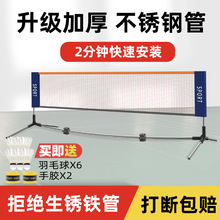 luspeed便攜式羽毛球網網架室外標准攔網家用移動柱桿不銹鋼