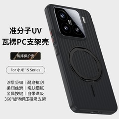 Xiaomi 15Ultra 回転スタンドに適した波形磁気電話ケース Xiaomi 14Pro 肌に優しいつや消し耐摩耗性ケース