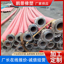 大口徑膠管法蘭排吸泥隧道高壓鋼絲編織膠管海洋輸油石油液壓油管