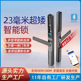 指纹锁;锁具配件;智能锁