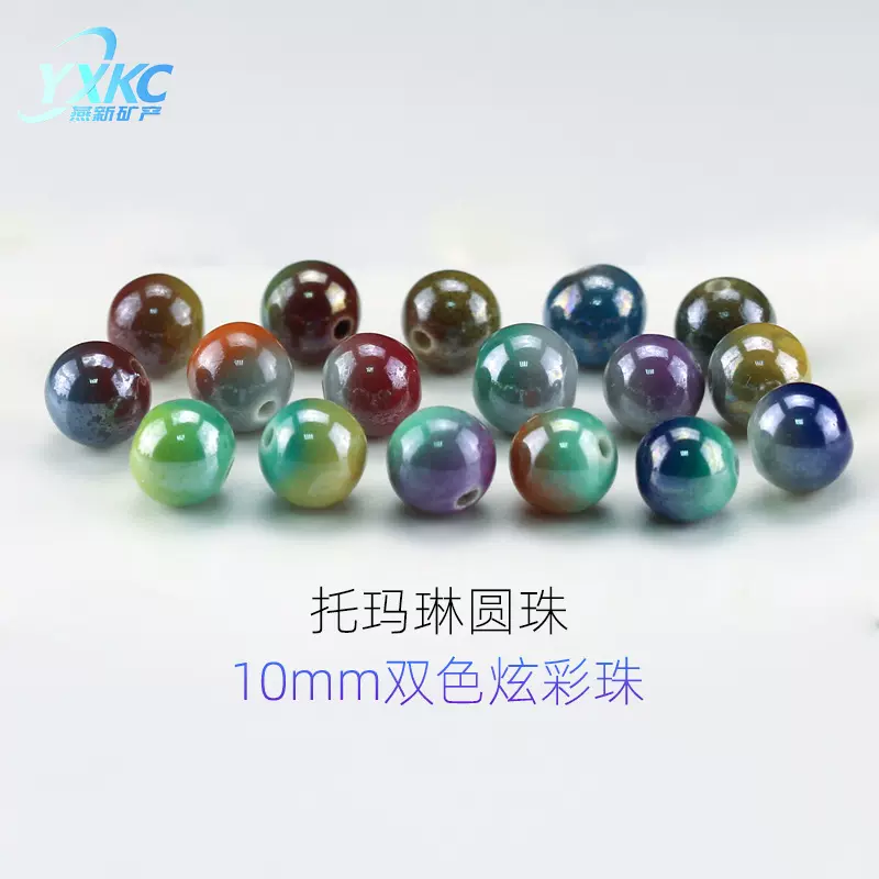 托玛琳陶瓷石珠子 DIY手链项链体验店会销养生馆用多彩饰品散珠