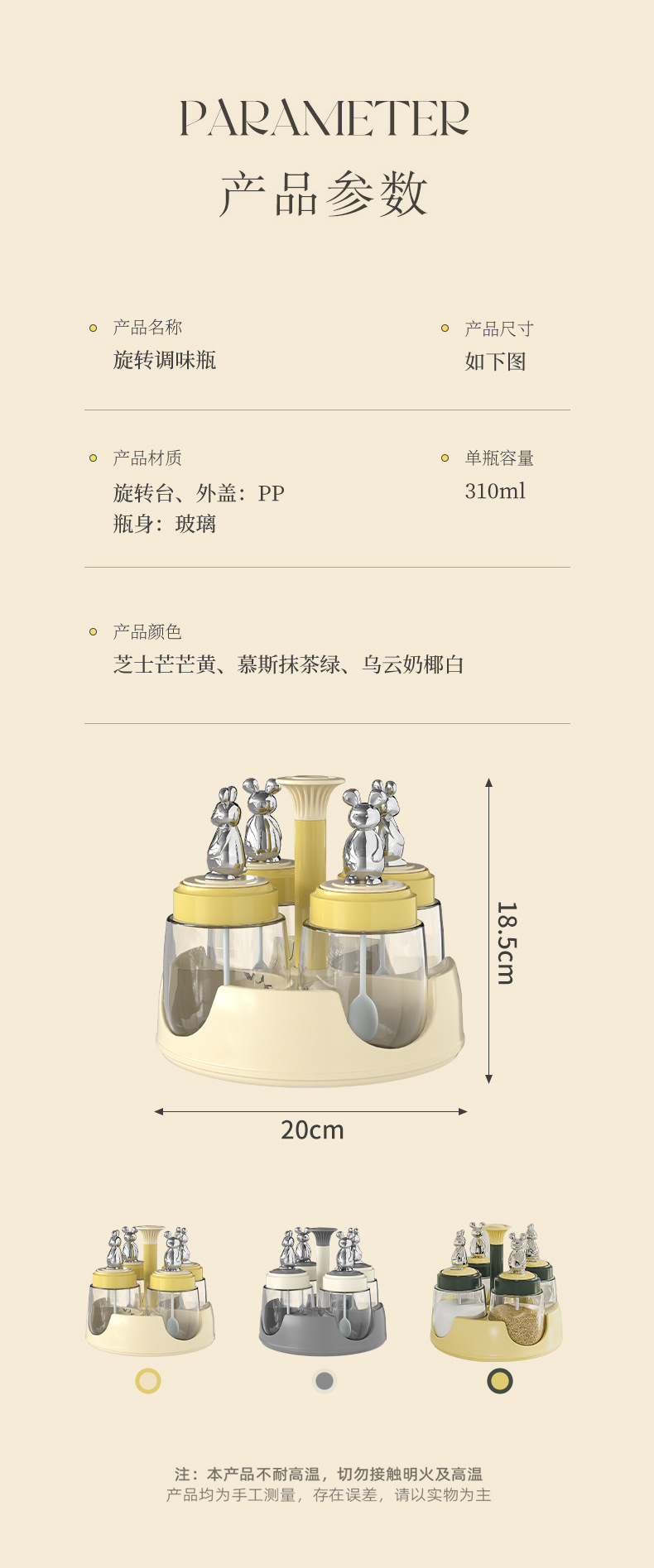 可旋转调料盒家用厨房调味罐收纳盒组合套装玻璃盐罐味精调料瓶罐详情17