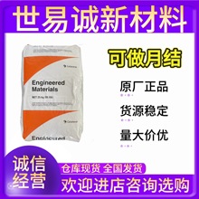 PA66加纤25尼龙塞拉尼斯杜邦FR50阻燃V0耐高温插座线路板电器原料