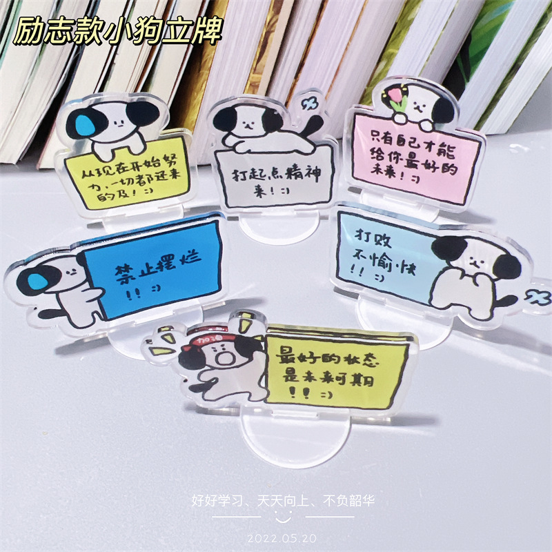 ins acrylic puppy beat unpleasant spirit desktop creative decoration student inspirational learning sign