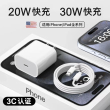 适用苹果充电器pd20w快充iPhone手机数据线PD30W充电头3c认证套装