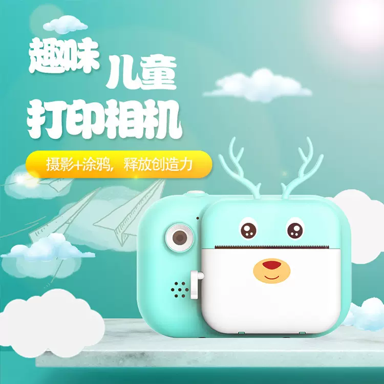 跨境儿童迷你可打印相机拍立得照相机热敏双镜头运动摄影礼品玩具