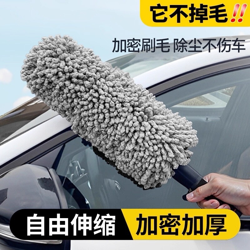 Car-Specific Dust Removal Duster, Wax Brush, Car Wash Mop, Car Cleaning Tool, Telescopic Cotton Brush Cleaning Set