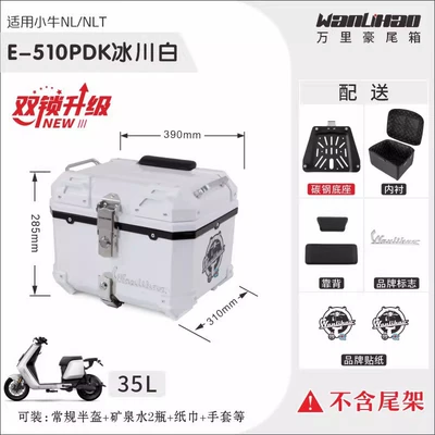 Motorcycle trunk: for Niu Nlt Electric - double-lock-calf-nltnl-glacier-white-510p-double-black-backrest-lining