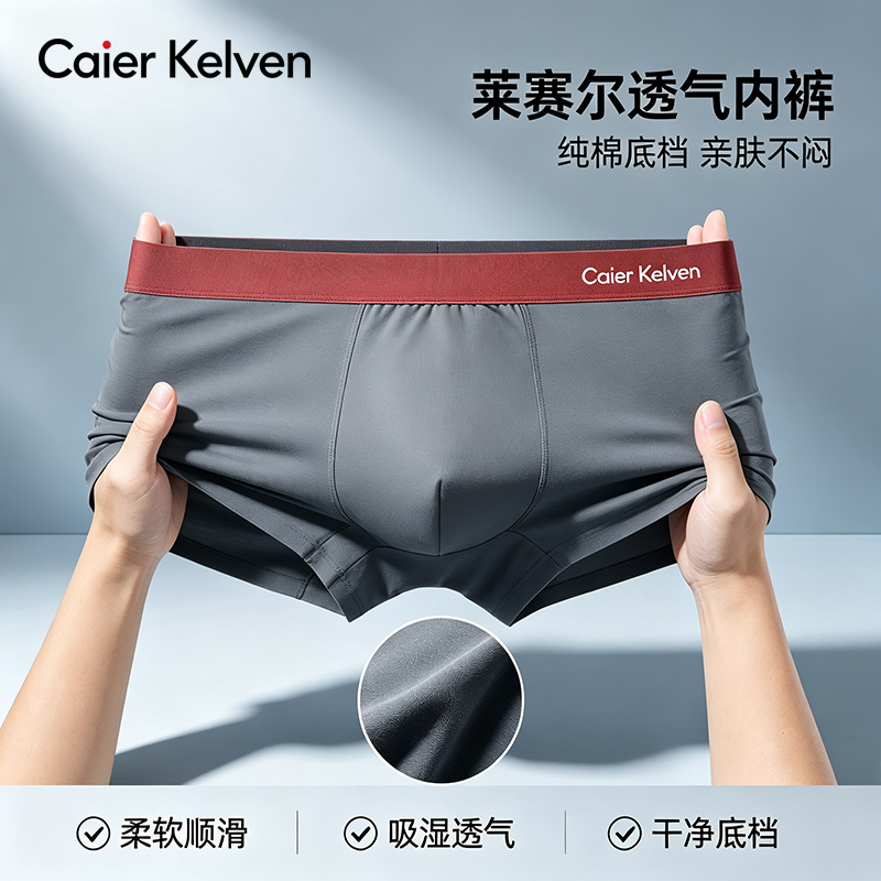 60-count Lyocell men's underwear, antibacterial, mid-rise, breathable, plus size, thin, cross-border wholesale.