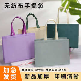加厚网红无纺布环保手提袋可肩背服装店购物袋立体袋宣传礼品批发