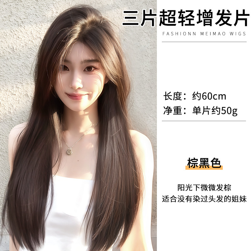 【告别接发】假发片长发秒变女神三片式隐形无痕增发仿真发假发片|undefined
