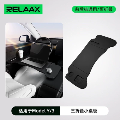 Car Accessories, Car table board - model3y-front-and-rear-folding-dining-table-panels