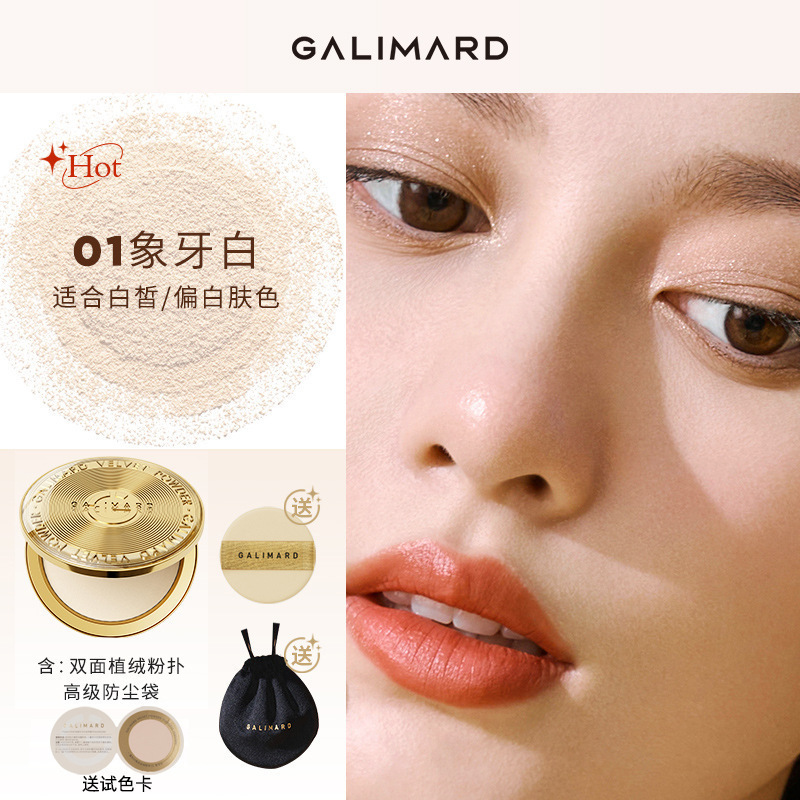 Galima ゴールドコインパウダー セッティングルースパウダー オイルコントロールパウダー 長持ち 防水 落ちないメイクアップ 混合乾燥オイリー肌コンシーラー 正規品|undefined