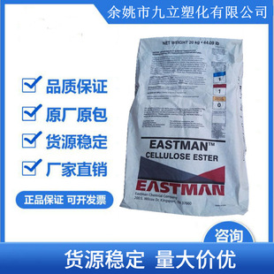 Supply US imported CAB/551-1/cellulose acetate butyrate/printing/car paint/ink